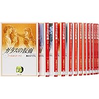 【全巻セット】ガラスの仮面 1〜49巻(既刊)/美内すずえ ガラスの仮面 全巻セット（1-49巻 最新刊） | 八文字屋OnlineStore